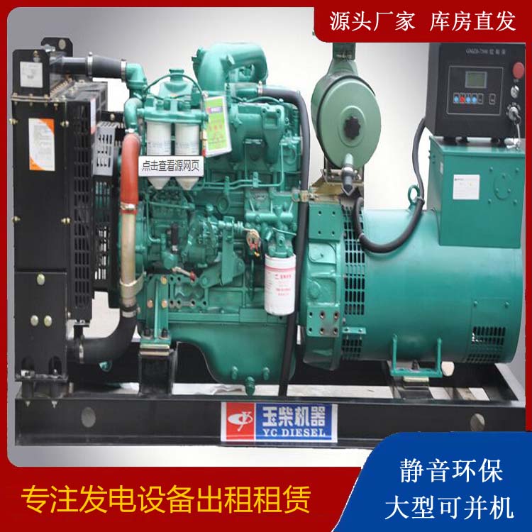 成县出租发电机 柴油发电机组安全使用注意事项